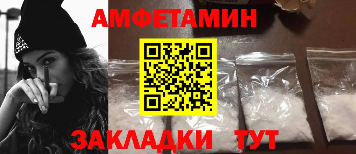 Зеленодольск  АМФЕТАМИН 97%  Amphetamine  Вход с VPN 