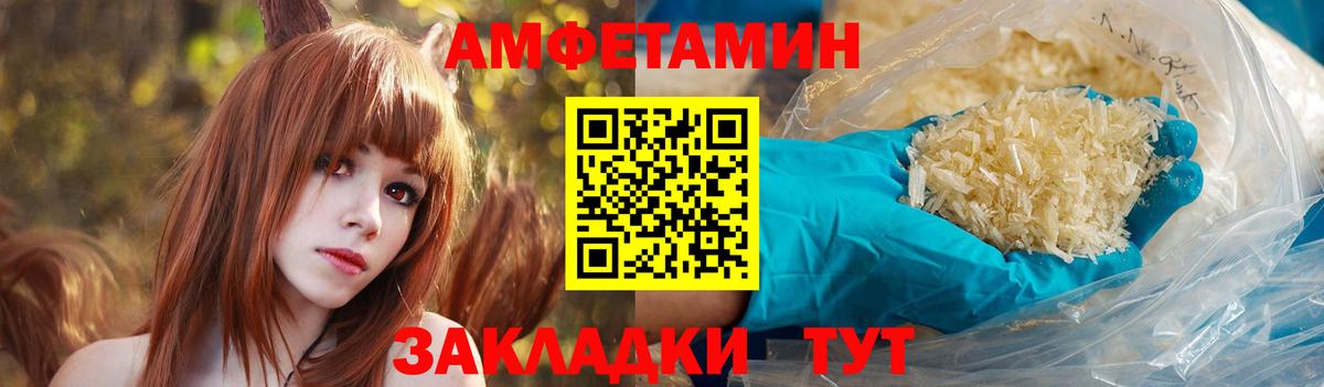 Амфетамин Premium Зеленодольск