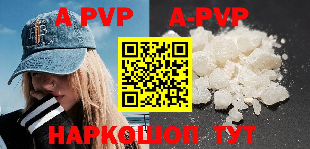Alpha-PVP Crystall  Вход с VPN  APVP  A PVP Crystall  что такое   Зеленодольск  А ПВП Соль 
