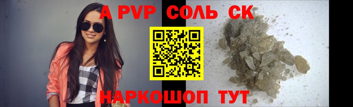 Альфа ПВП СК КРИС Зеленодольск