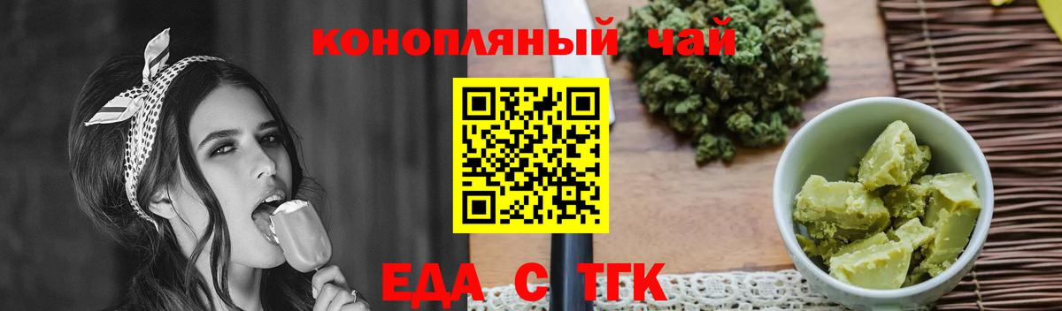 Печенье с ТГК конопля  Вход с VPN  Зеленодольск 