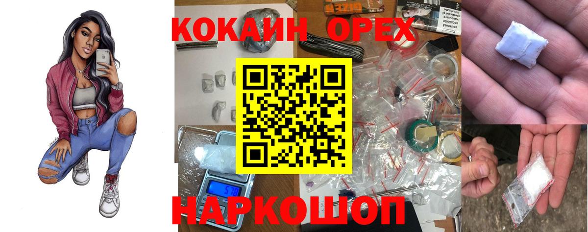 Кокаин 98% Зеленодольск