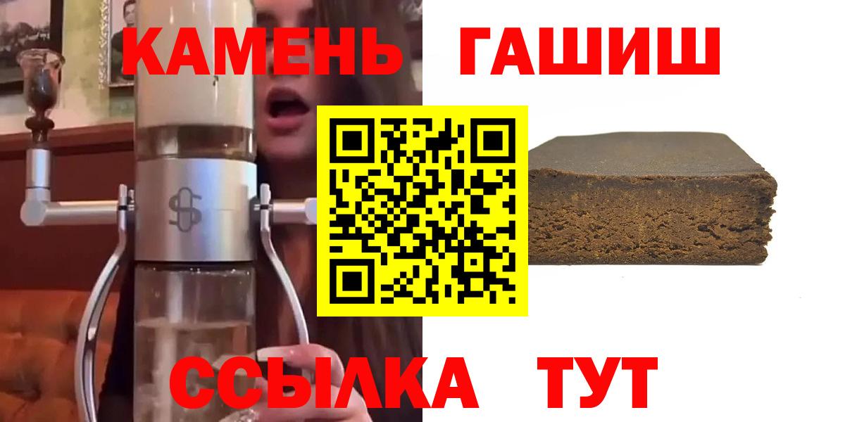 Гашиш гашик  ГАШ Изолятор  продажа наркотиков  Зеленодольск  Вход с VPN 