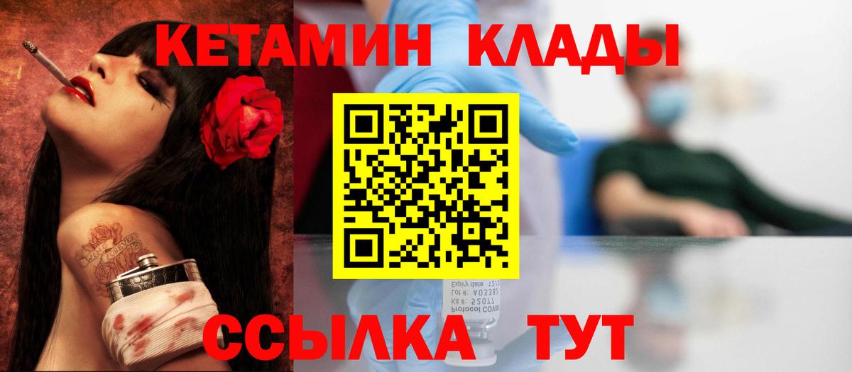 Кетамин ketamine Зеленодольск