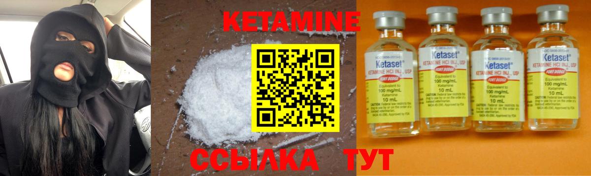 мега онион  Кетамин ketamine  Вход с VPN  Зеленодольск  Кетамин VHQ 