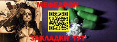 MESCALINE Беслан