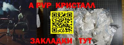 а пвп мука Бийск