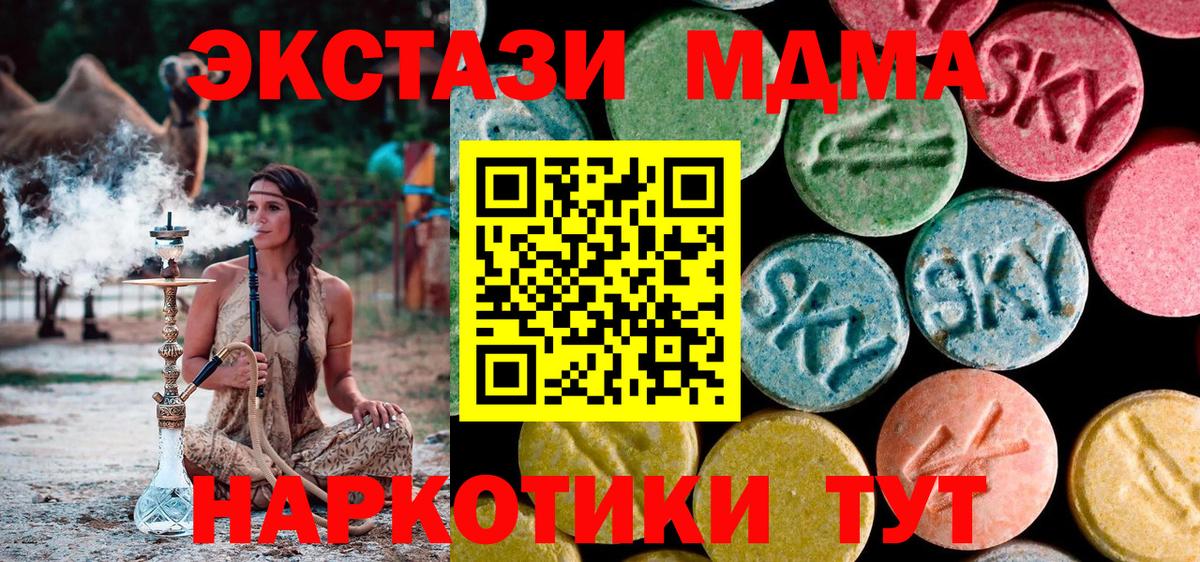 МДМА кристаллы Зеленодольск