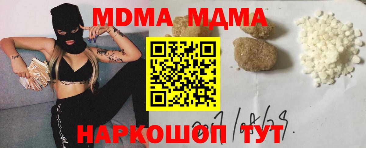 МДМА  Вход с VPN  Зеленодольск  MDMA VHQ  MDMA молли 
