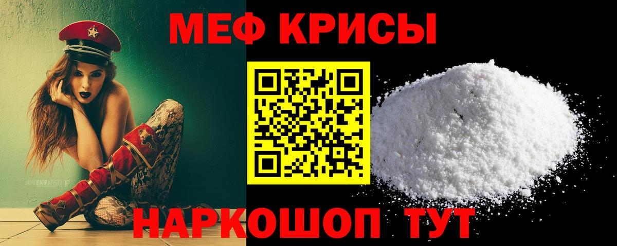 МЕФ мяу мяу  МЕФ  Вход с VPN  Зеленодольск  МЯУ-МЯУ мяу мяу 
