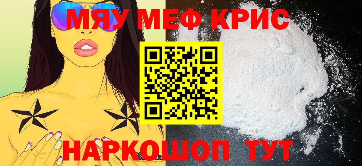 Мефедрон мука Зеленодольск