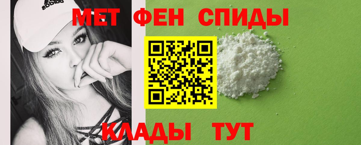 Первитин Methamphetamine  Вход с VPN  Зеленодольск  Первитин Methamphetamine 