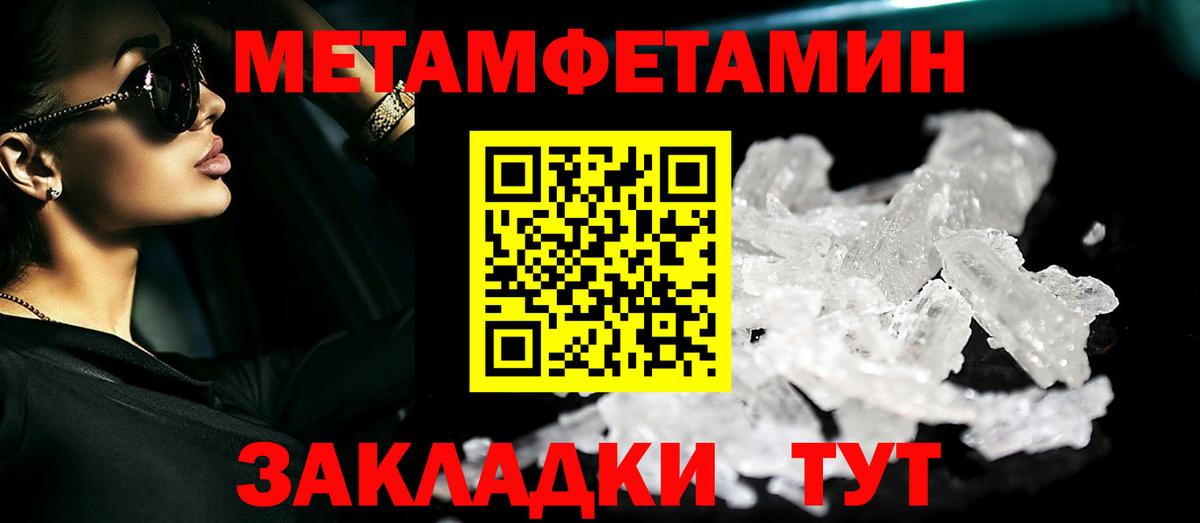 Первитин Декстрометамфетамин 99.9% Зеленодольск