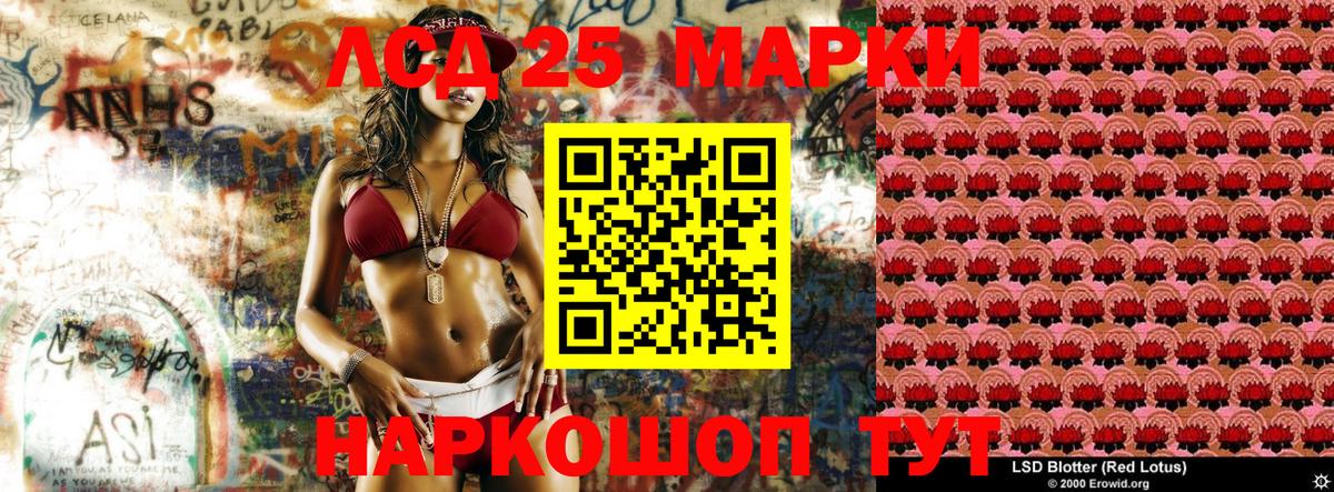 Зеленодольск  Марки N-bome  Вход с VPN  Наркотические марки 1,8мг 