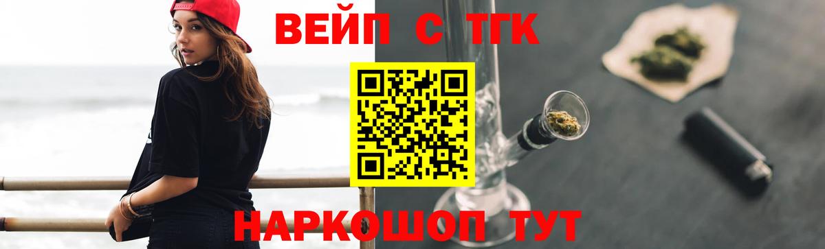 Зеленодольск  Дистиллят ТГК вейп  Вход с VPN 